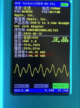 速发TYPE--数字耳机测试仪/设备检测仪 YC-Y8 6GC68