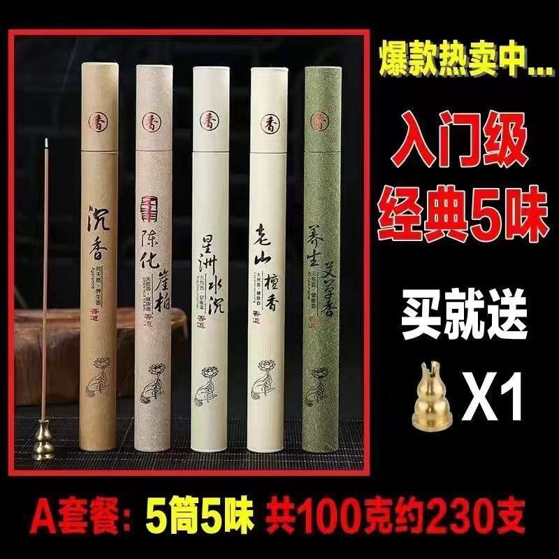 速发线香沉香檀香乌沉香陈化崖柏家用驱赶蚊虫居家卫生间室内香薰