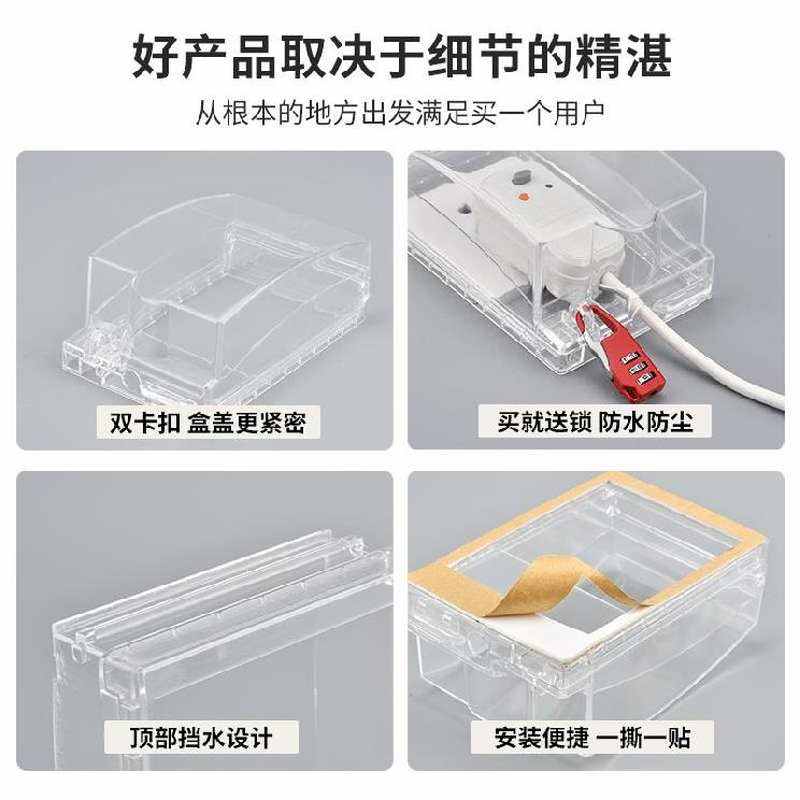速发房插头超薄防装盒插空保护盖声光控座气控制灯头明水罩子黑色