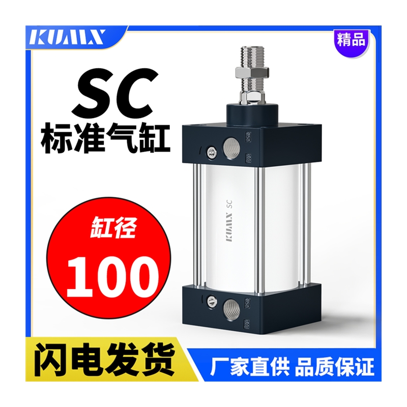 速发气缸标准缸100缸径SC100*25X50X75X100X125X150X175X200X00X4