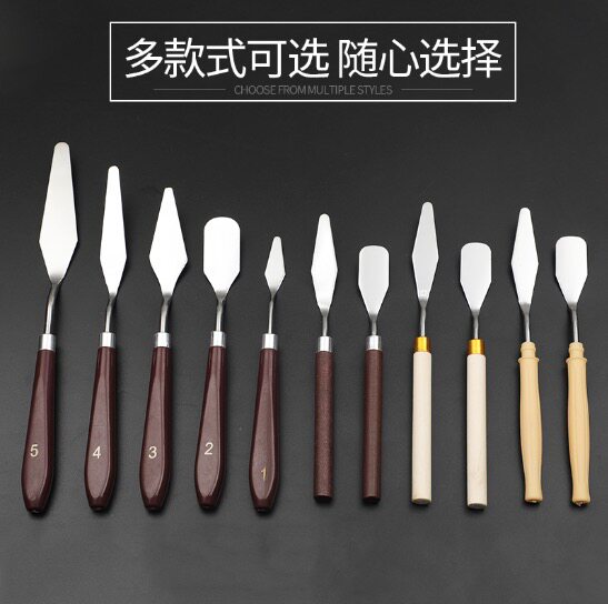 速发油画刀刮刀套装丙烯水粉颜料平头尖刀美术用品用具调色铲刀肌