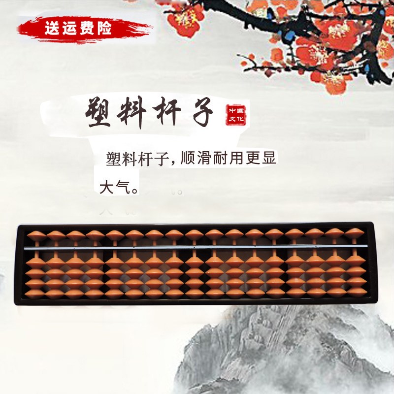 速发算盘小学生珠心算专用儿童5珠幼童学生算盘AB7档课本练习专用