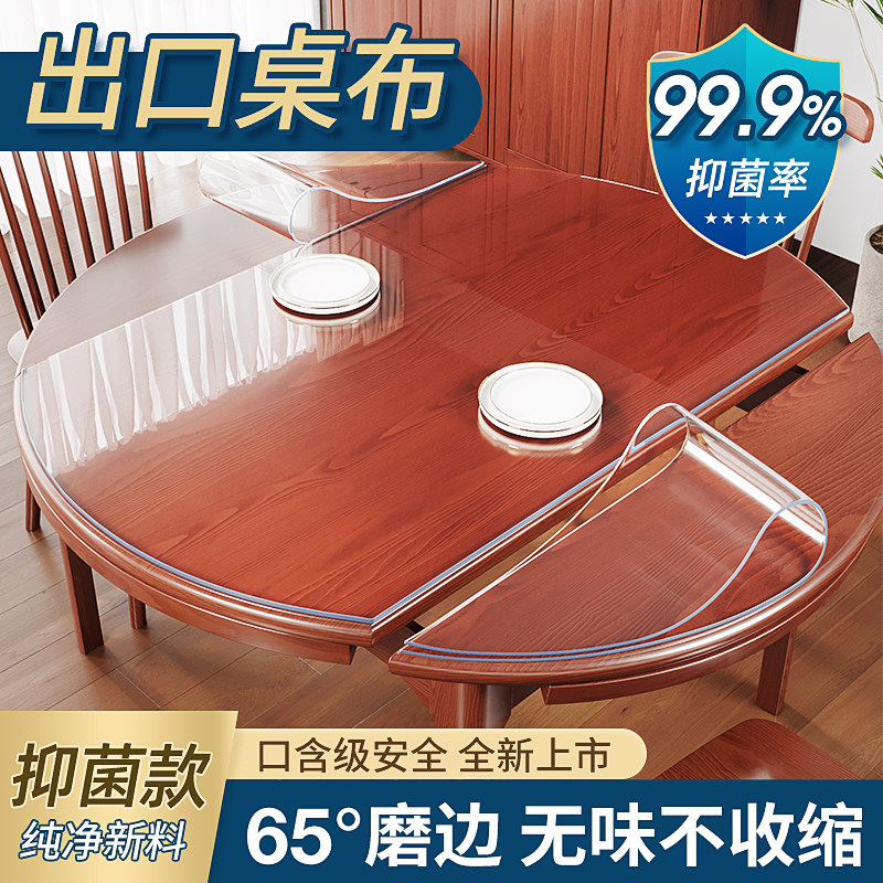 速发可折叠椭圆形透明桌布防水防油防烫免洗软玻璃圆餐水茶几垫桌