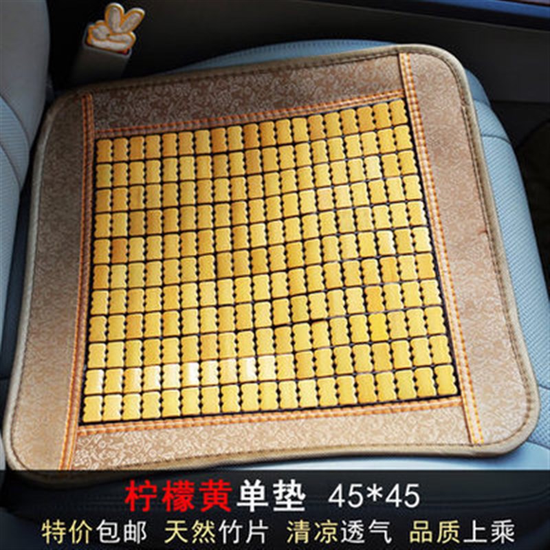 速发夏天车用竹片小方垫防滑座垫夏季办公室家用座椅单垫车载冰凉