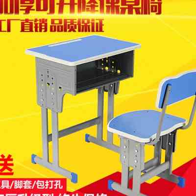 速发。新品辅加人单e双人中小学生课桌家椅厚升降学校培训厂导班