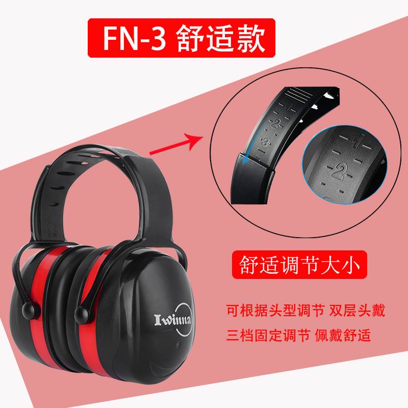 速发强噪隔音耳罩睡觉睡眠用防力音宿专学习舍业工业降噪耳机超级