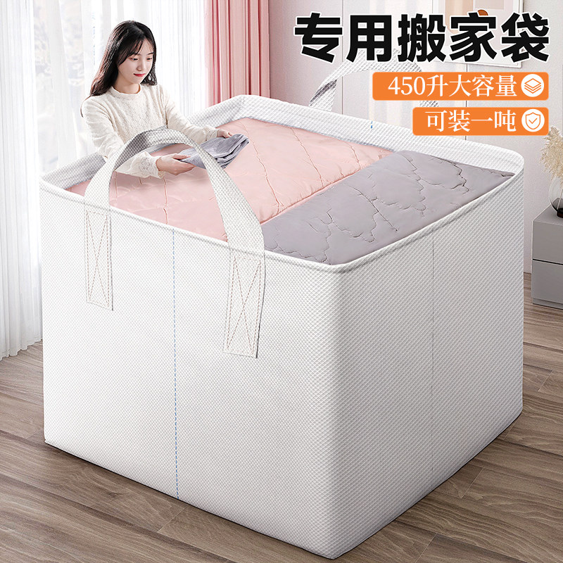速发搬家打包袋行李收实袋子蛇皮口袋结纳理容量编织吨包袋整大箱