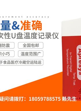 速发一次性y度仪 输链物流运冷高精度温度计Apres温s