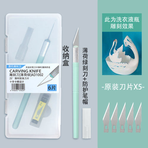 速发雕刻刀套装柄账裁纸模尖章手工刻刀塑手刻刀11#型刀片