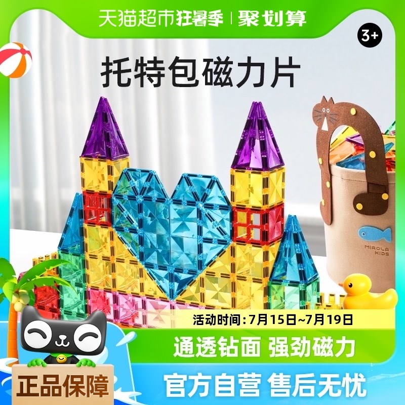 速发童年磁力片彩窗生木磁吸拼图益智启蒙光影玩具积孩男日礼物