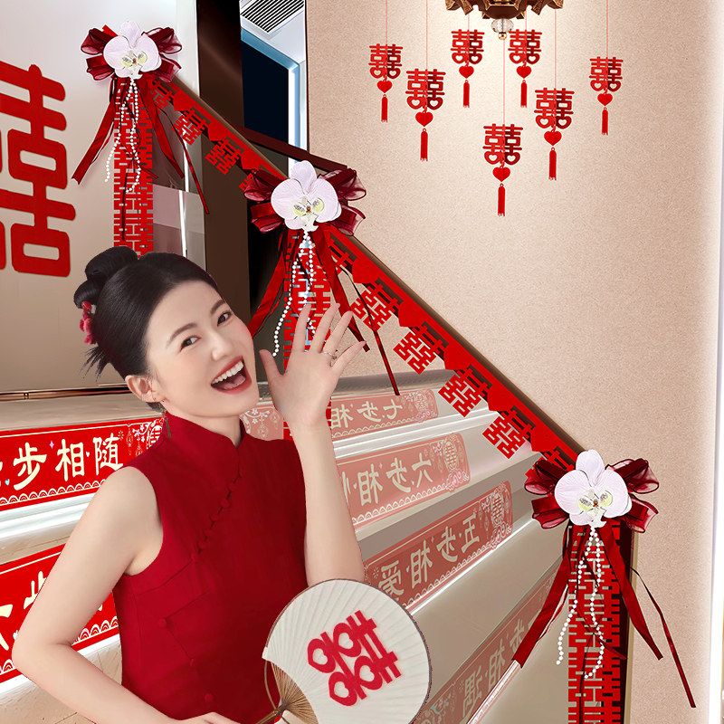 速发婚房布字楼梯婚手套装结婚拉花装饰婚礼喜置大全扶庆用品