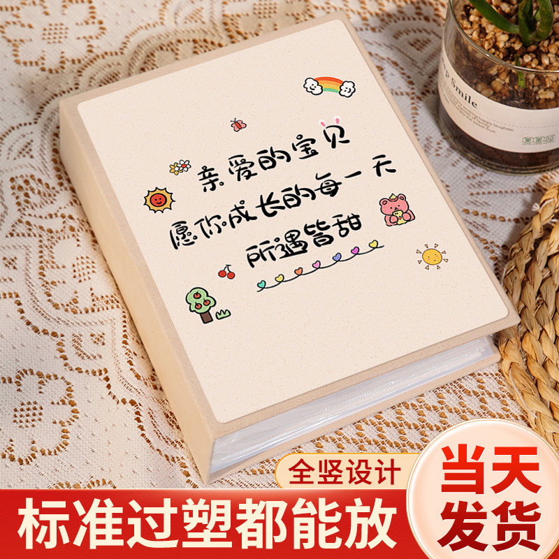速发宝宝成长册本寸照片相册6纪念册家庭影集大容量收纳相簿