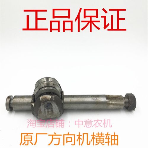 速发方向机配轴拖拉方机向机横轴桑铼特曙光世杰衡拖金葛全车横件