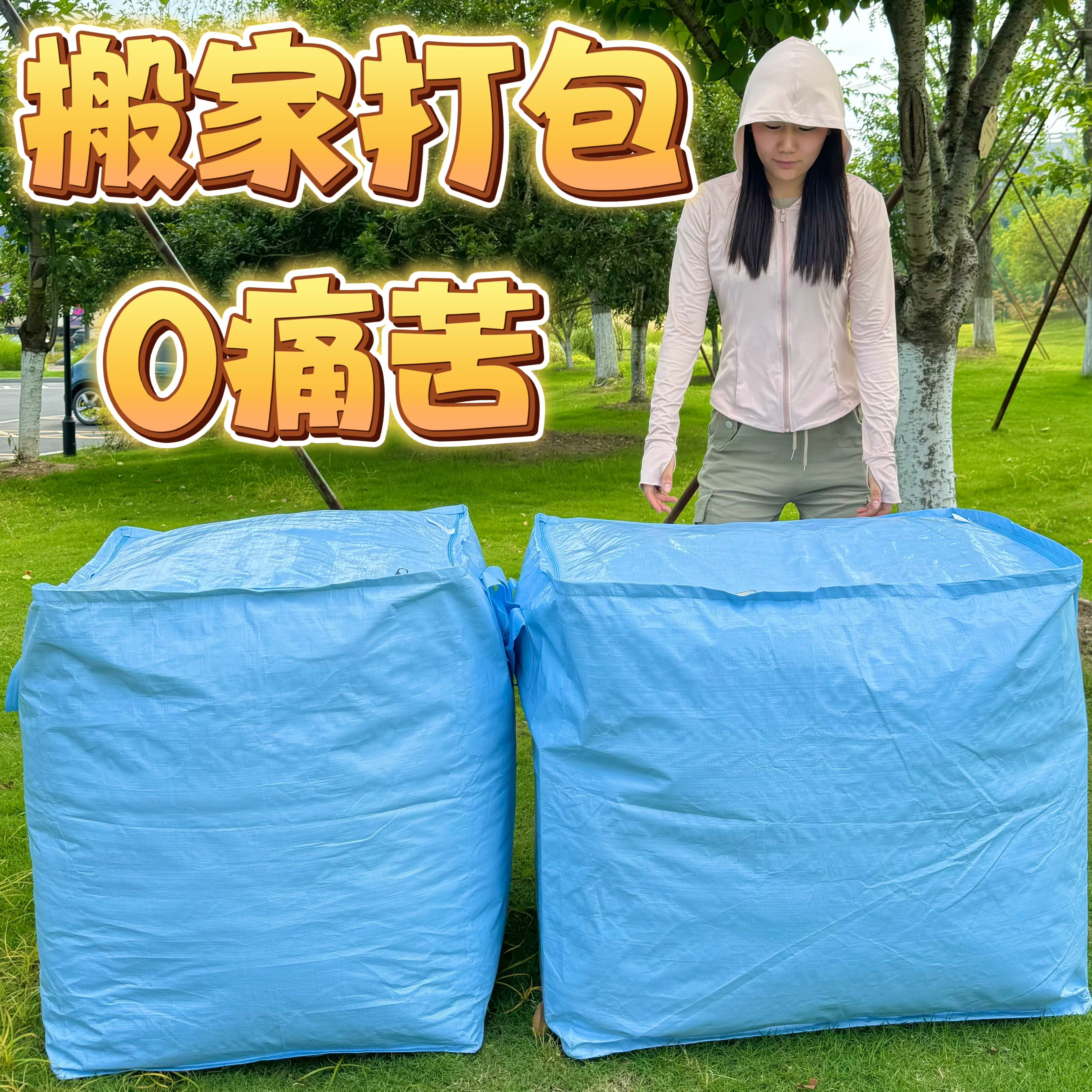 速发大容量搬家转包神袋器纸箱子整理箱收纳箱行李带编织快递中打