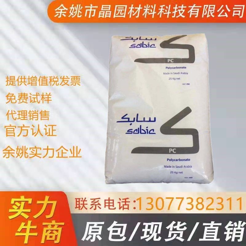 速发0抗冲PC/A基础创新塑料()C250-111 C25阻-701无卤高燃V0,橡塑材料及制品,其他塑料制品,淘宝优惠券,粉丝福利购,淘宝优惠卷