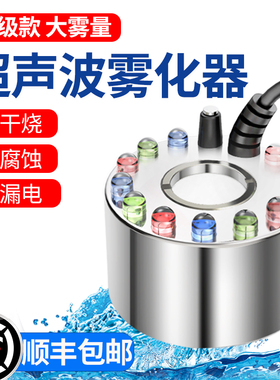 现货速发造雾器鱼缸雾化喷雾假山盆景水池茶几起雾器雾化头造雾景