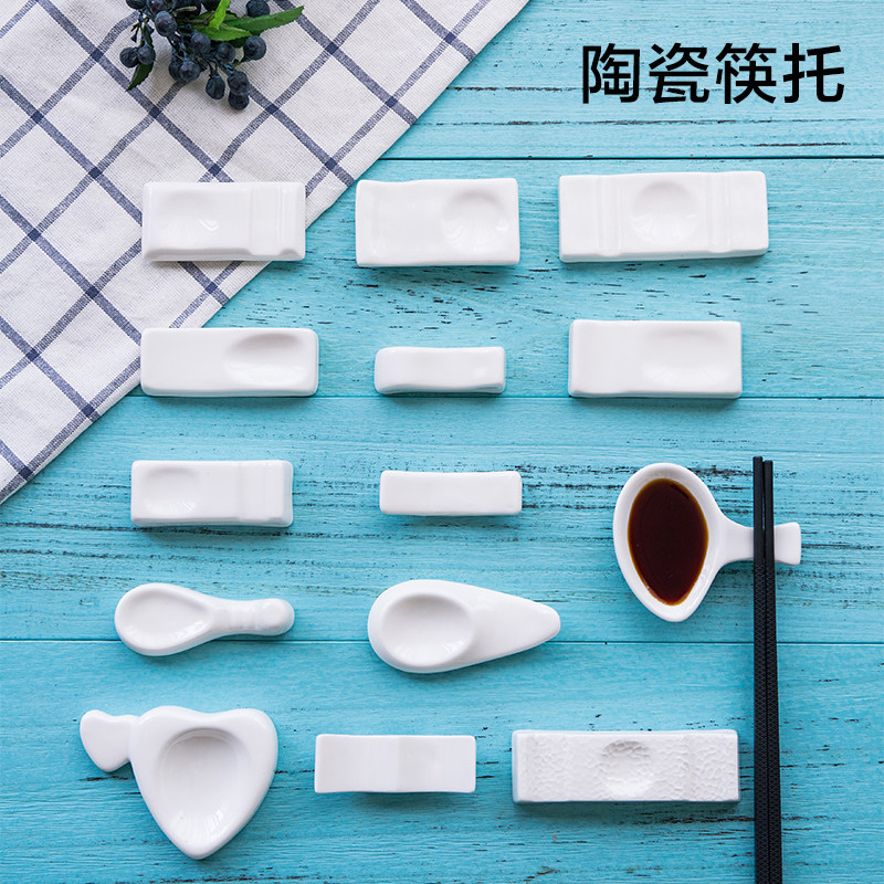 速发酒店摆台餐具纯白陶瓷筷架两用多用筷子架筷枕筷托汤匙托