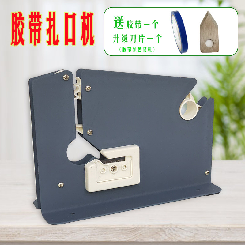 速发超市塑料袋扎口机胶带扎袋机连卷袋封口机包称封袋散捆袋子装