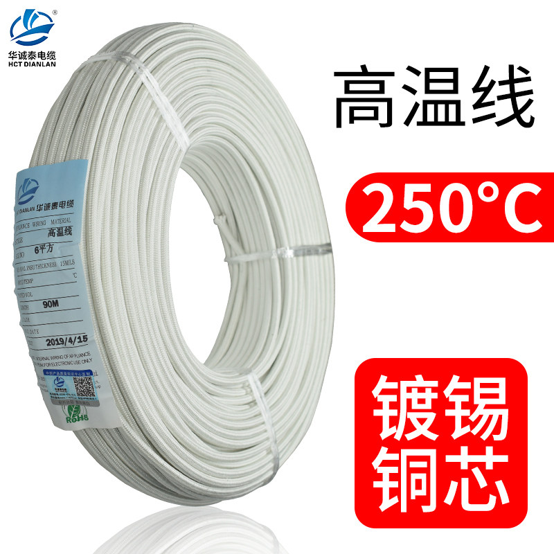 速发0温线0.5 225 1 4 6 1高平方编织硅胶玻璃纤维线.50度耐火热