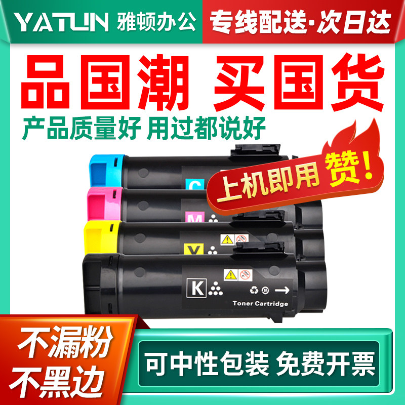 速发适用Xe色ox富士施乐CP8粉盒CP5硒鼓Docuprit CP8WP盒CP8D