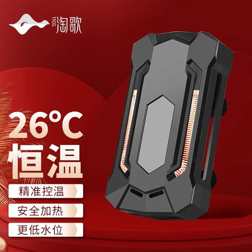 速发鱼缸恒热棒自加动温变频乌龟加热器变频加温棒龟缸小型低水位