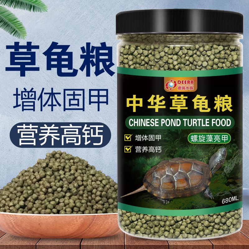 速发小华草龟专用龟粮乌龟饲料半水龟墨龟龟食通用食物粮幼龟中食