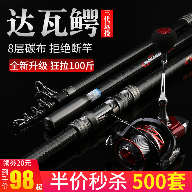 速发海竿碳素长节远.投杆6米4.5米5.4米套装