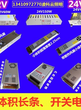 速发长方形12V5A10A15420A0A长条2AV12V长条变压器小体积