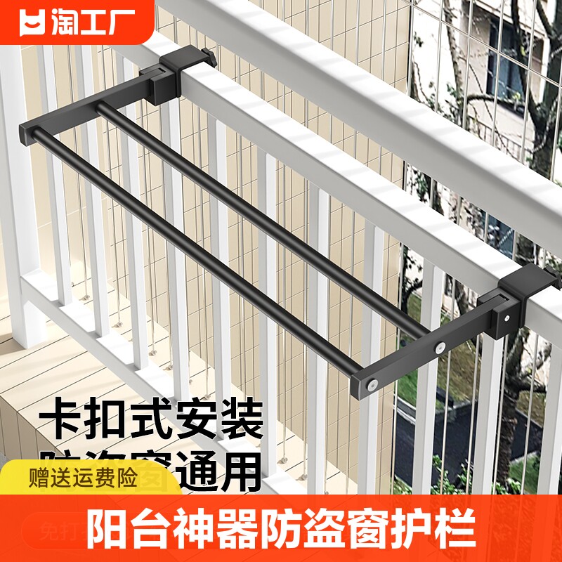 速发台伸缩晾衣架神器防盗窗护栏外窗户杆窗固定钩鞋架折叠台挂晾