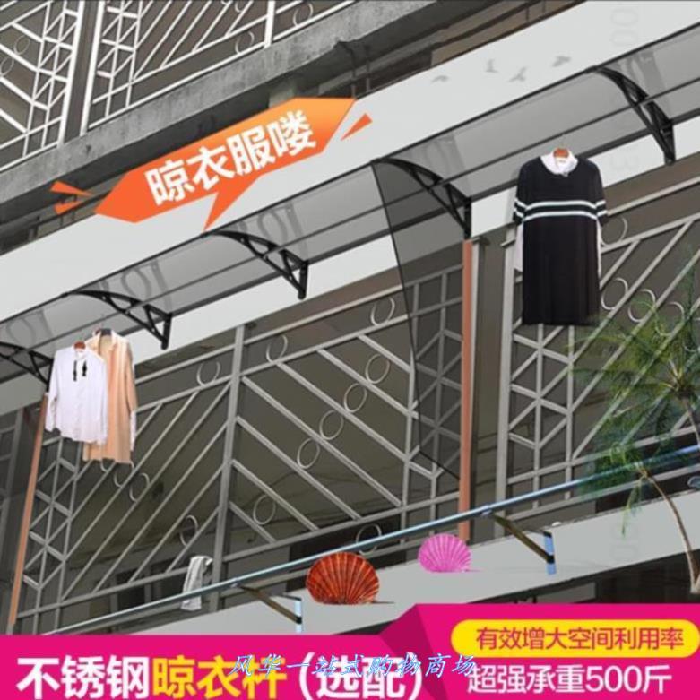 速发无声雨雨防嗮屋顶防雨搭家用遮檐档雨挡雨板户外遮棚屋棚防雨