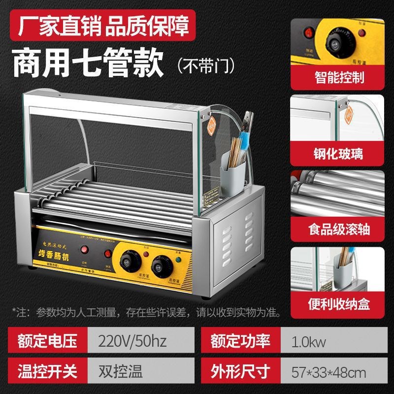 速发烤肠机商烤小型热狗机摆摊肠香用机家用全自动烤肠迷你火腿肠