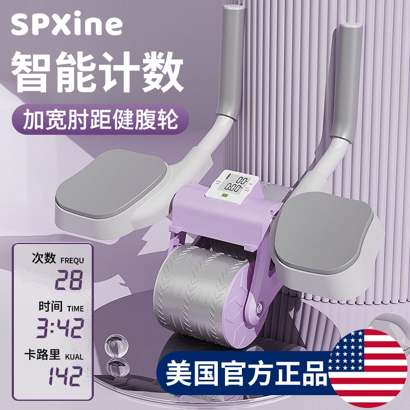 速发健腹轮自动回弹肘部支撑式士收腹腹肌轮卷腹平板支撑双轮健身