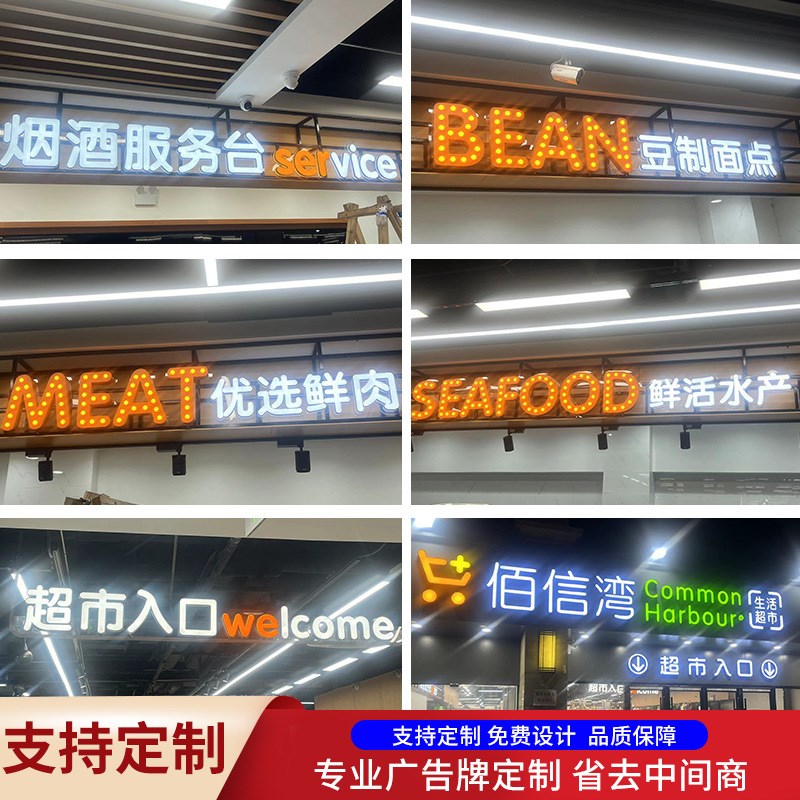 速发可批超市收银台灯箱商场类牌发光字区域牌吊指示分灯箱广告牌