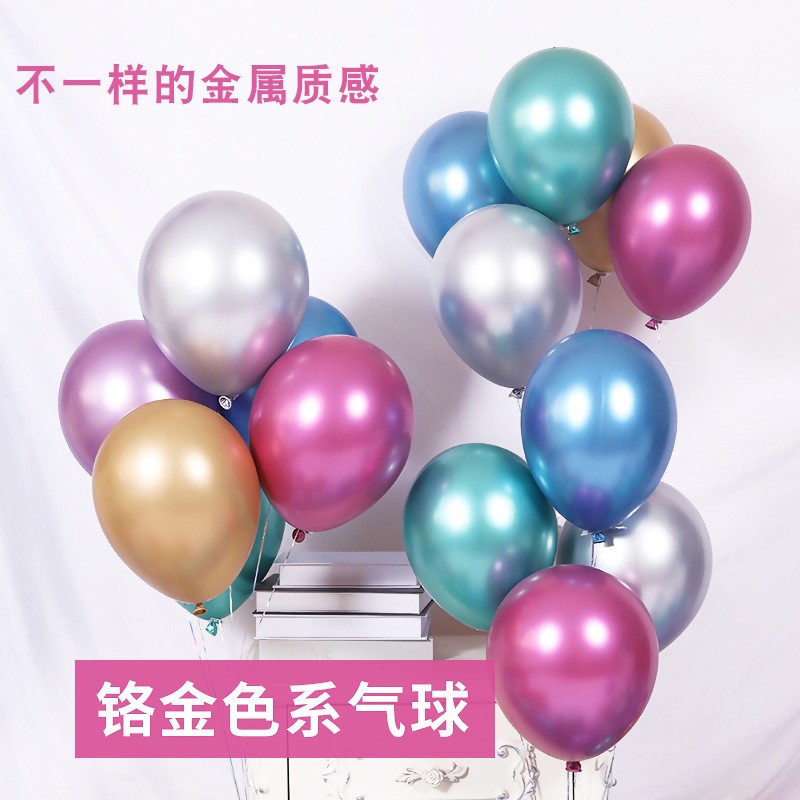 速发加厚金属铬气球礼色圆形婚庆色房生日派对场景装饰布置汽球50