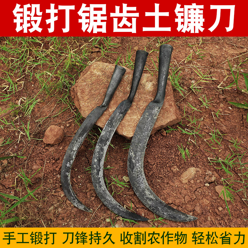 速发刀打齿镰刀农用除草镰割稻谷收割麦子带齿刀割草刀小锯镰锄草