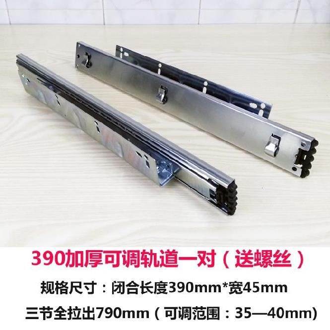 速发橱柜滑道滑屉轨道缓冲房篮阻尼滑厨拉碗篮三节抽动式导轨加长