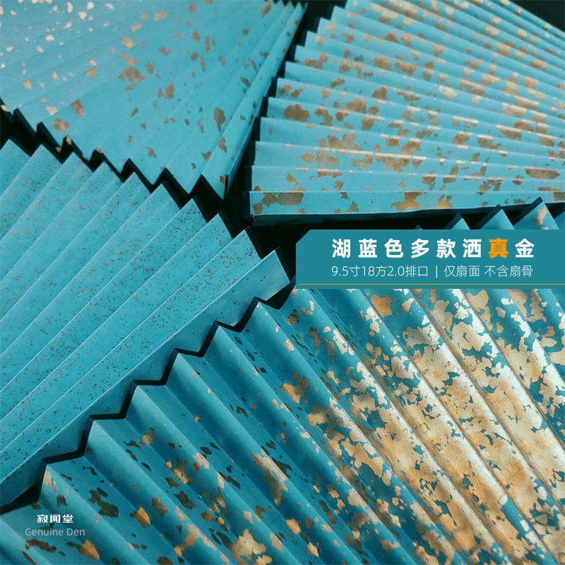 速发苏扇真金工面空白湖蓝色德云社鱼子星满天金爆金汉服男扇折扇