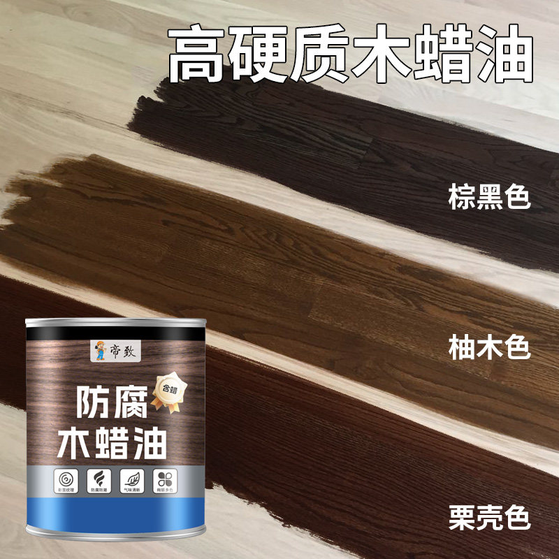 速发黑色木蜡油黑胡桃木色樱桃木柚木外户防腐木专用油漆实木头防