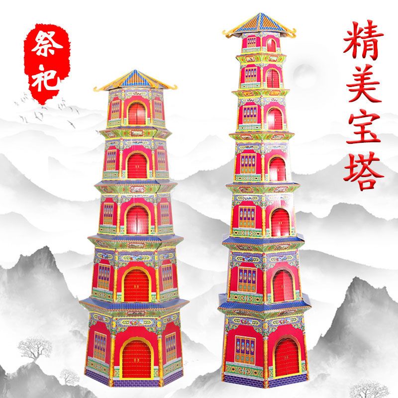 速发纸扎五层纸板七层纸糊元祖新款纸塔宝塔殡葬塔藏经塔周年祭宝