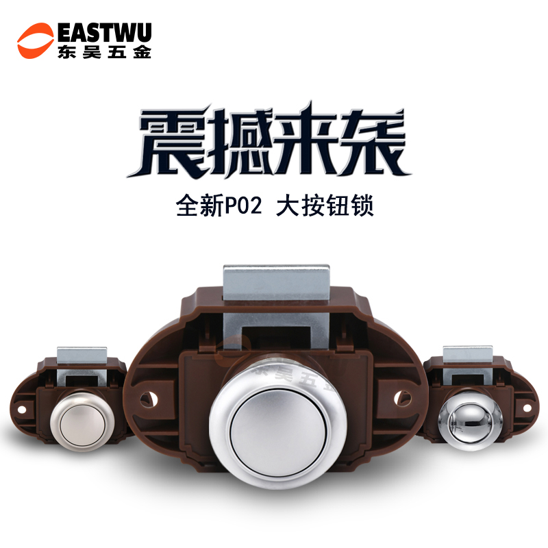 速发房车改装家救护车游艇船用锁具吊柜抽屉大按钮车拉手无按压锁
