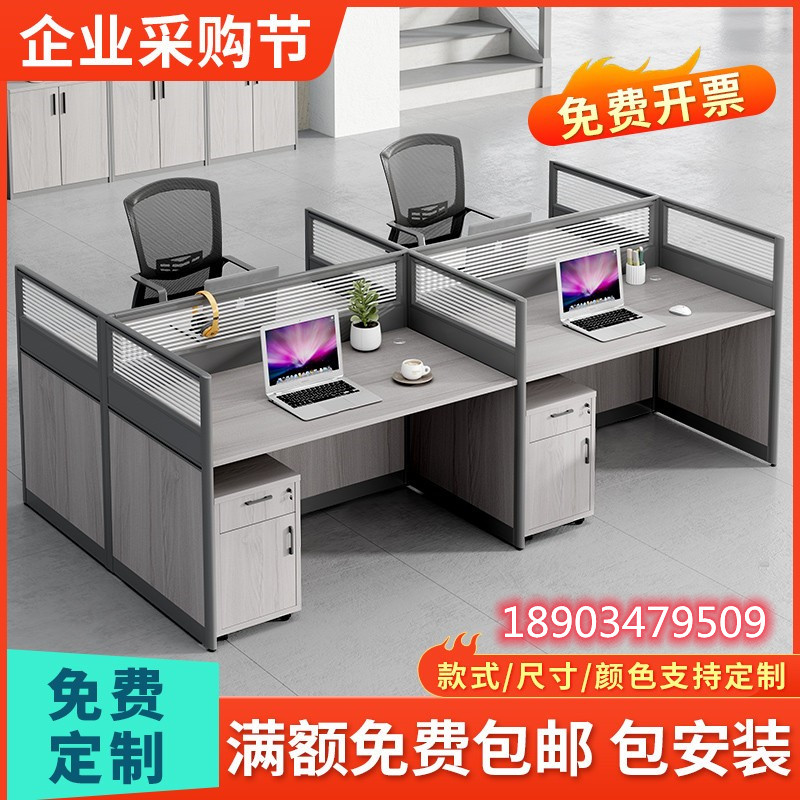 速发职员办公卡椅组合简约座人位屏风员工桌6人桌4办公室隔断工位