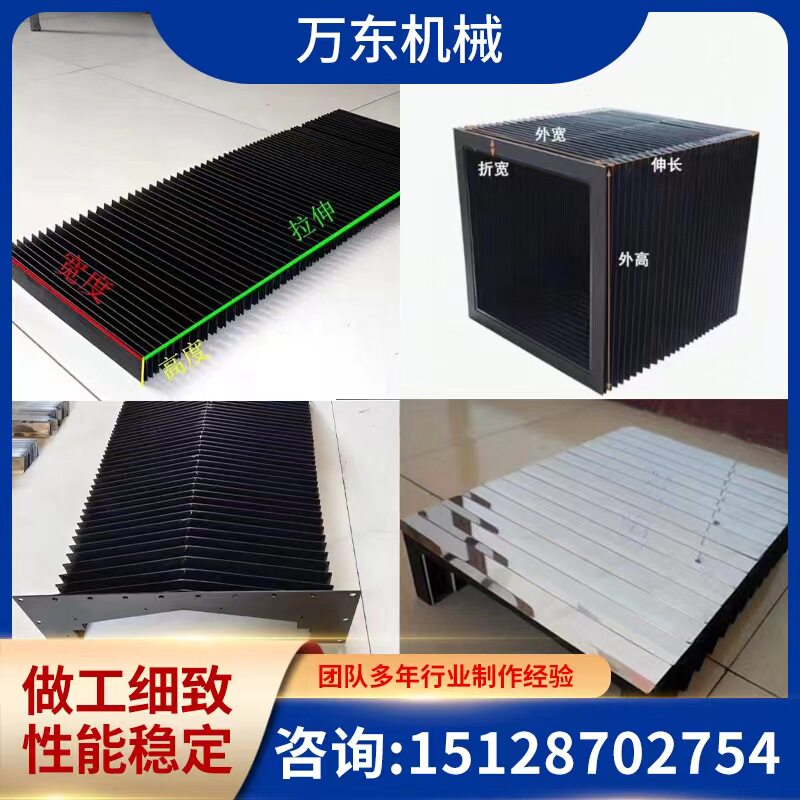 速发数雕水刀流刻机风琴防护罩方形物控分拣机防护帘盔甲防护罩