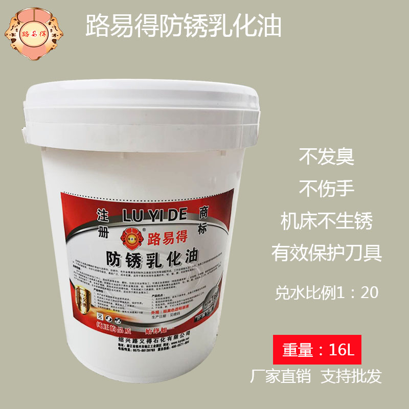 速发切削液防锈乳化液削属乳金油冷却液加工中心机床切化油1:20