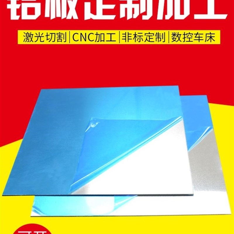 速发高档加工7075板材6160铝条铝块1条L铝皮1 2 5 扁0奢