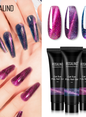 速发 Eye1Pe l Gel Builder Gyl  5/0 l Extesio