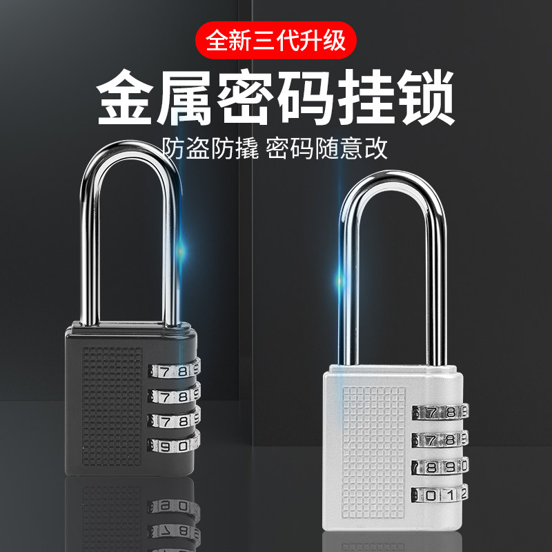 速发金属密码锁盗型挂锁大李箱防小锁头家用柜子迷你小锁锁子锁具