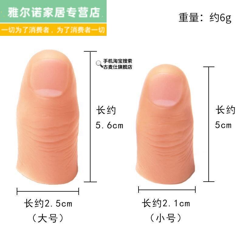 速发假肢假手指彷真指套硅胶大拇指小中母指魔术薄款残疾人无名食