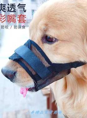 速发pet doi muzzle at-gbite ati-tig dog