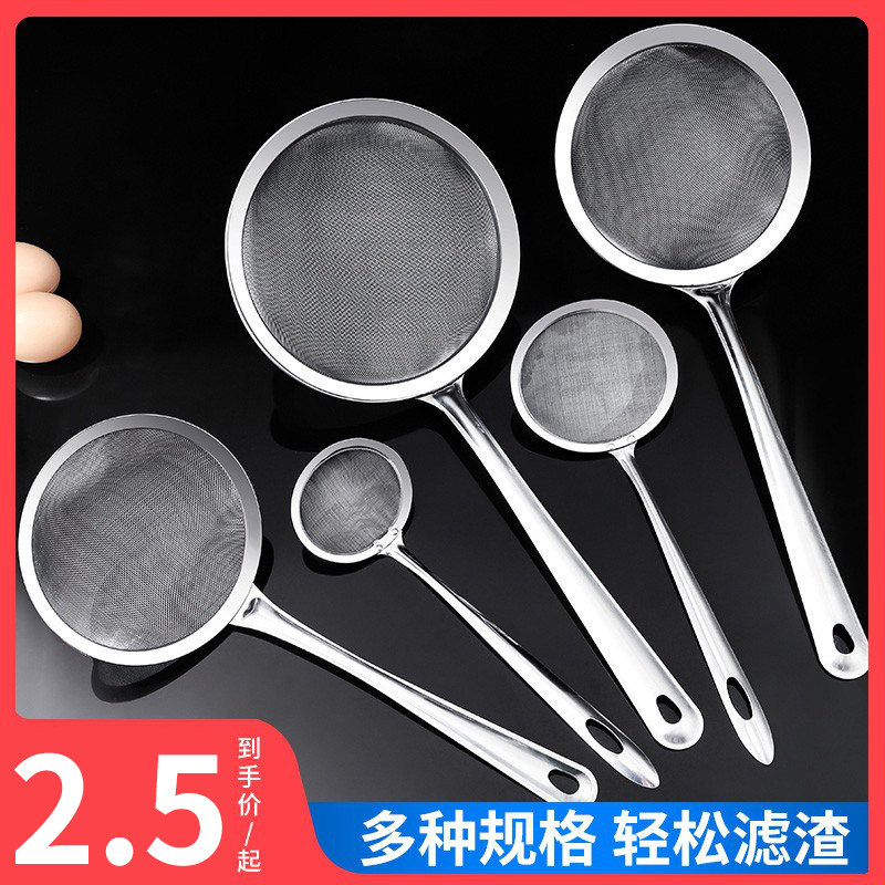 速发不锈钢过滤网筛家用漏粉筛雪花酥蛋糕宝宝辅食细面网筛豆浆漏