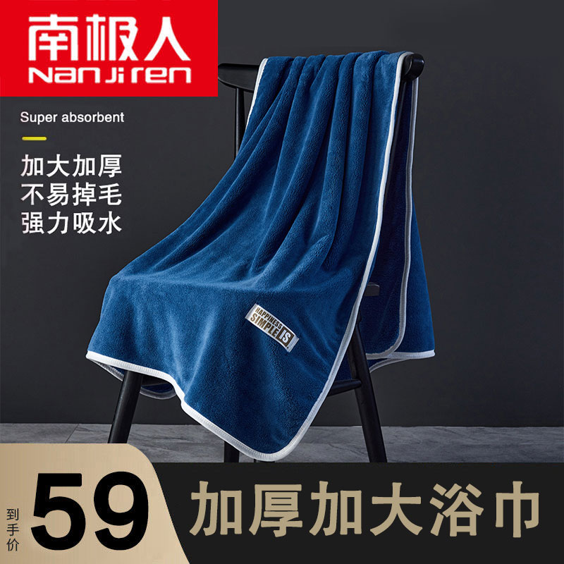 速发人浴巾纯珊比家棉吸水速干不掉毛大款超大用瑚绒毛巾裹巾男